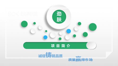 北京勁膚洗衣液誠招全國代理商，優質產品共創共贏