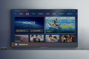 榮耀智慧屏發(fā)布小米電視取消開關機廣告 不一定是好事情