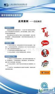 高清廣告機(多媒體信息發布系統)案例_傳媒、廣電_世界工廠網中國產品信息庫