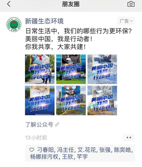 六五環(huán)境日 咱們新疆是這么過的