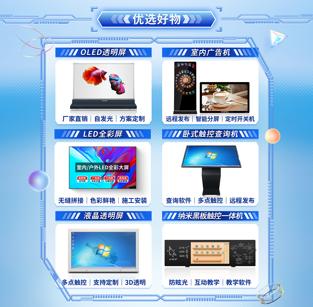 店鋪日?；顒禹撁鍼C端