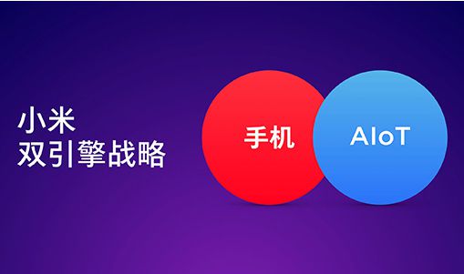 華為鴻蒙os 剛剛發(fā)布,小米也開始組織變革 推動x aiot落地