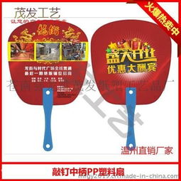 黃山廣告扇子廠 廣告扇批發(fā)制作 定做廣告扇價格圖片,黃山廣告扇子廠 廣告扇批發(fā)制作 定做廣告扇價格高清圖片 蒼南縣龍港茂發(fā)紙塑工藝品廠,