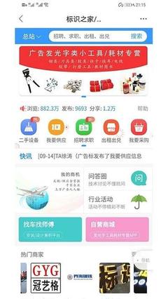 標(biāo)識(shí)之家客戶端