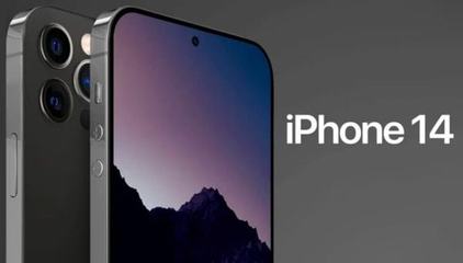 爆料:消息稱蘋果 iPhone 14 進(jìn)入代工試產(chǎn)階段,今年晚些時候推出