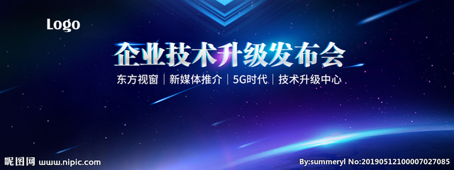 發(fā)布會設(shè)計(jì)圖__廣告設(shè)計(jì)_廣告設(shè)計(jì)_設(shè)計(jì)圖庫