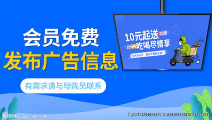 會員免費發布圖片代理廣告 助力商家精準推廣