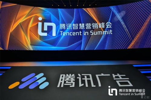 騰訊廣告煥新品牌升級 發布Tencent In開啟智慧營銷新篇章